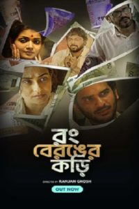 Download Rong Beronger Korhi 2024 Bengali Season 1 Complete WEB Series 480p 720p